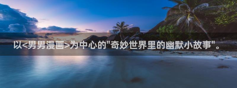 copy拷贝漫画：以<男男漫画>为中心的\