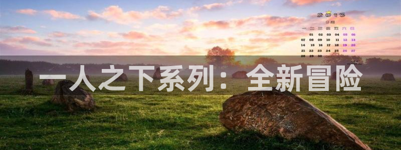 拷贝漫画更新最新版本：一人之下系列：全新冒险